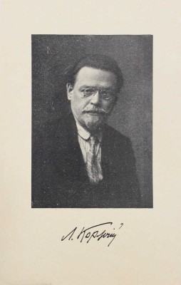 Пирагис Л.Ю. Мир любви / Л. Кормчий. Рига: «Школа жизни» В.Ф. Бутлера, [1931].